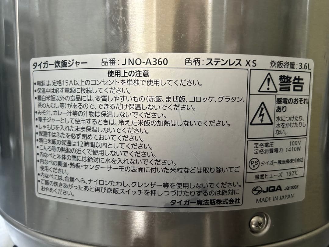 【最終値下げ】TIGER 保温調理鍋 JNO-A360 3.6L