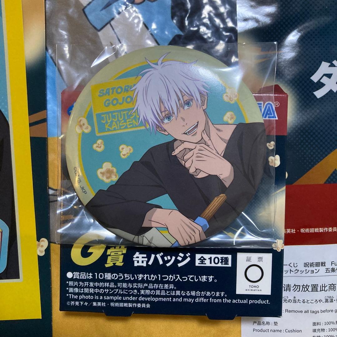 セガ ラッキーくじ 呪術廻戦 E賞 ダイカットクッション 五条悟 セット