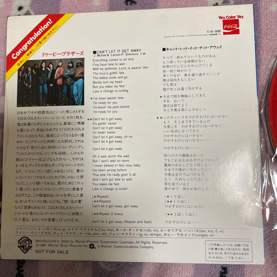 ドゥービー・ブラザーズ・コカコーラ・当時物レコード・非売品