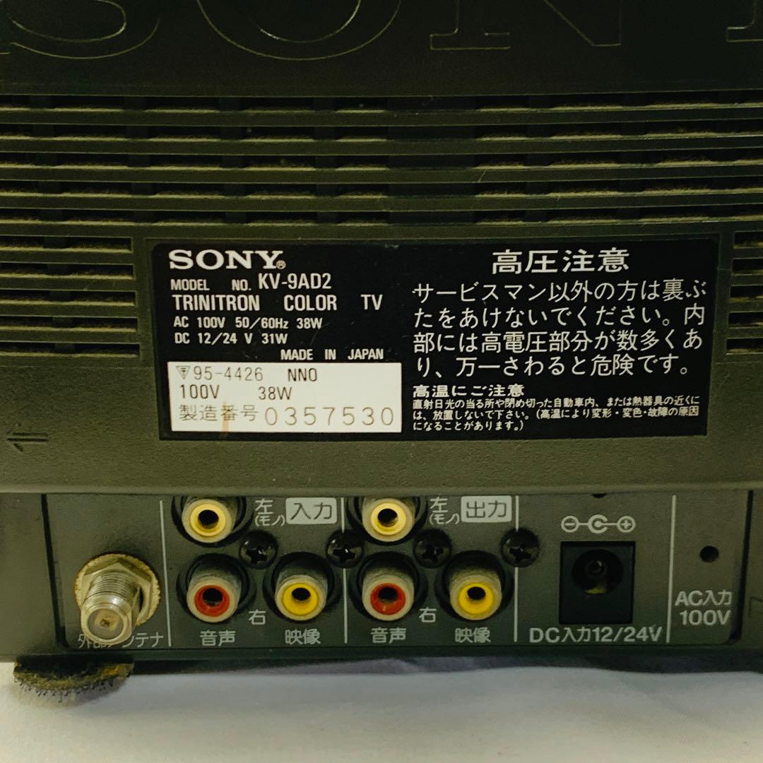 ☆希少☆ SONY トリニトロン ブラウン管テレビ KV-9AD2 - メルカリ