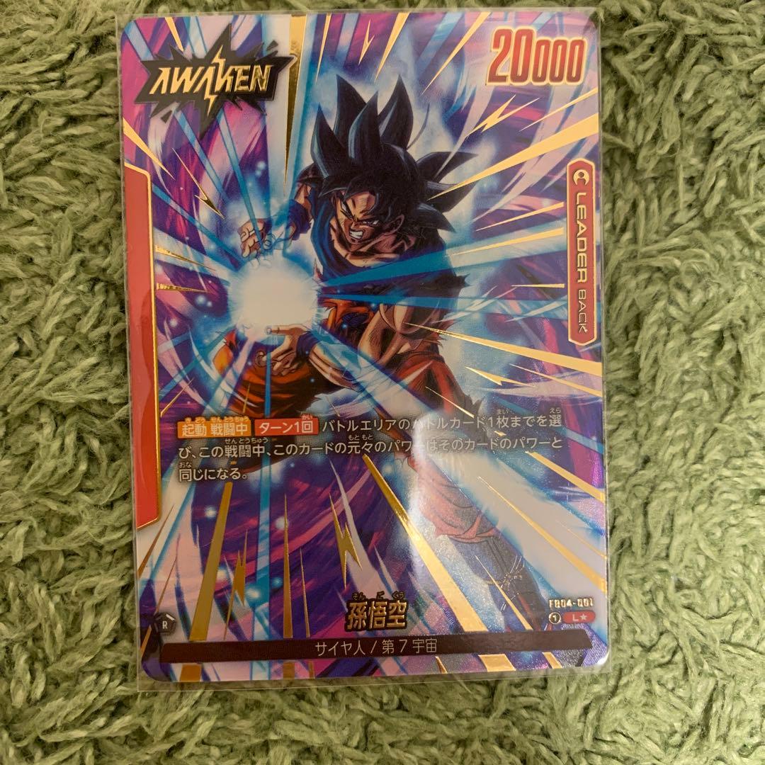 ドラゴンボールカード フュージョンワールド 孫悟空 リーダーパラレル