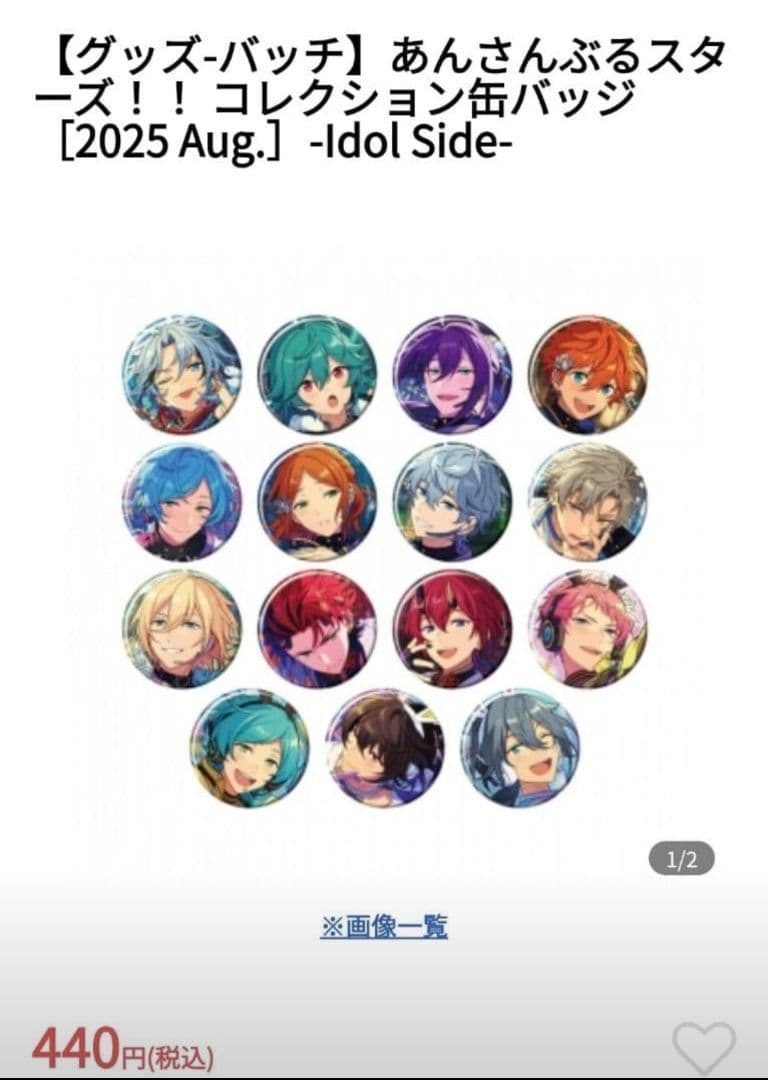 あんスタ コレクション 2025 Aug 朱桜司 缶バッジ 3点セット - メルカリ