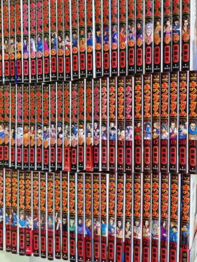 キングダム KINGDOM 1〜76巻 全巻 原泰久 キングダム 全巻セット 1巻〜76巻 kingdom 原泰久 キングダム 全巻