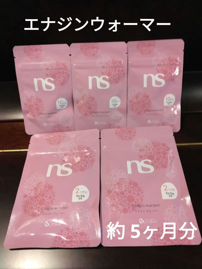 シャルレ エナジンウォーマー シャルレ エナジン ウォーマー 62粒 2箱