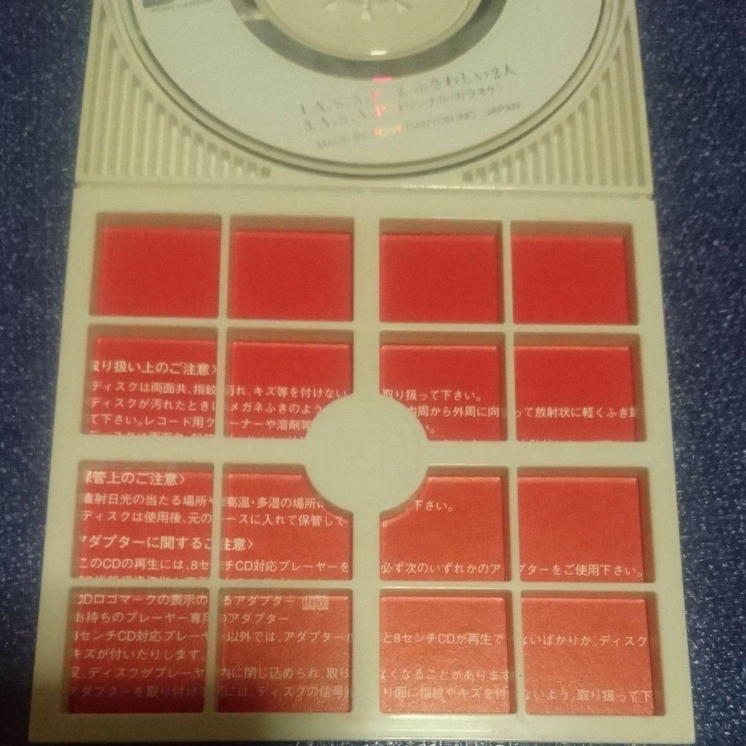 CD リトルキス 石橋貴明 工藤静香 8cmcd 8センチ シングル デュエット