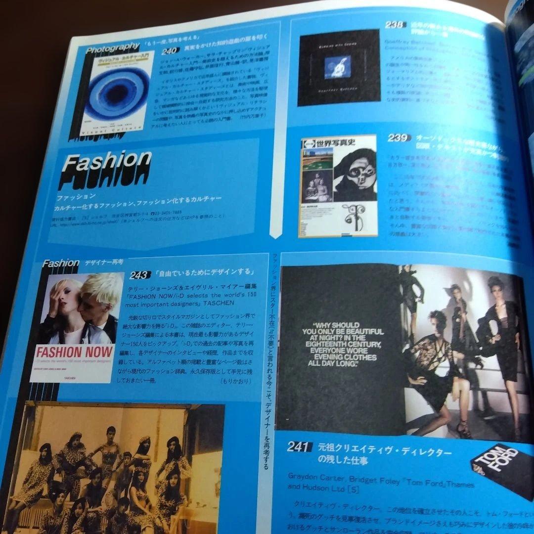 STUDIO VOICE 最終ブックリスト320 - メルカリ