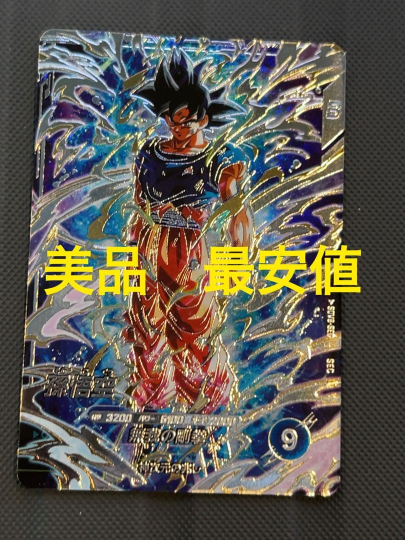美品 最安値 sdv8-sec 孫悟空 ドラゴンボールスーパーダイバーズ