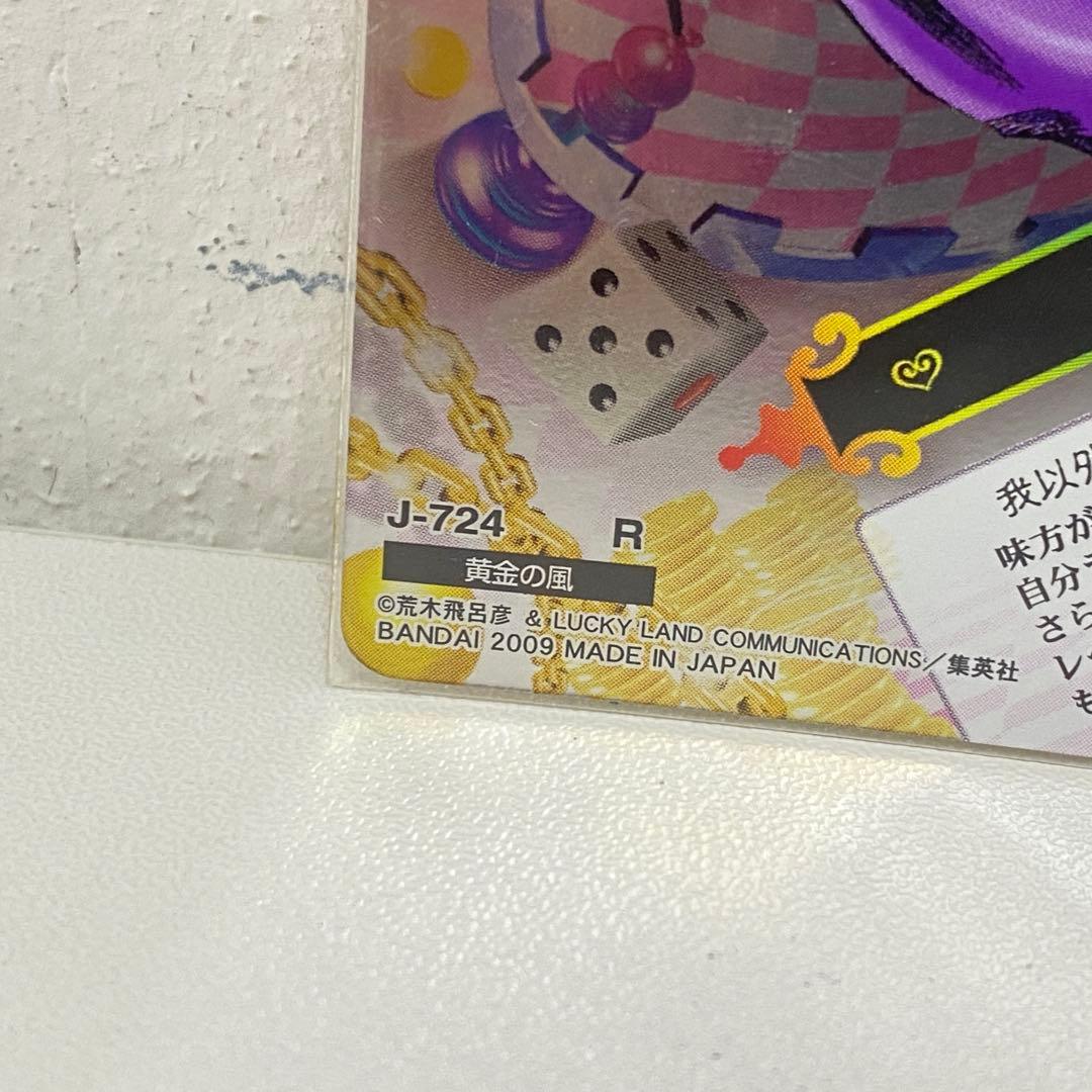 O ジョジョの奇妙な冒険 ABC 「ディアボロ」 J-724 R トレカ ② - メルカリ