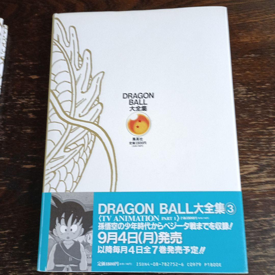DRAGON BALL 大全集 1-6セット - メルカリ
