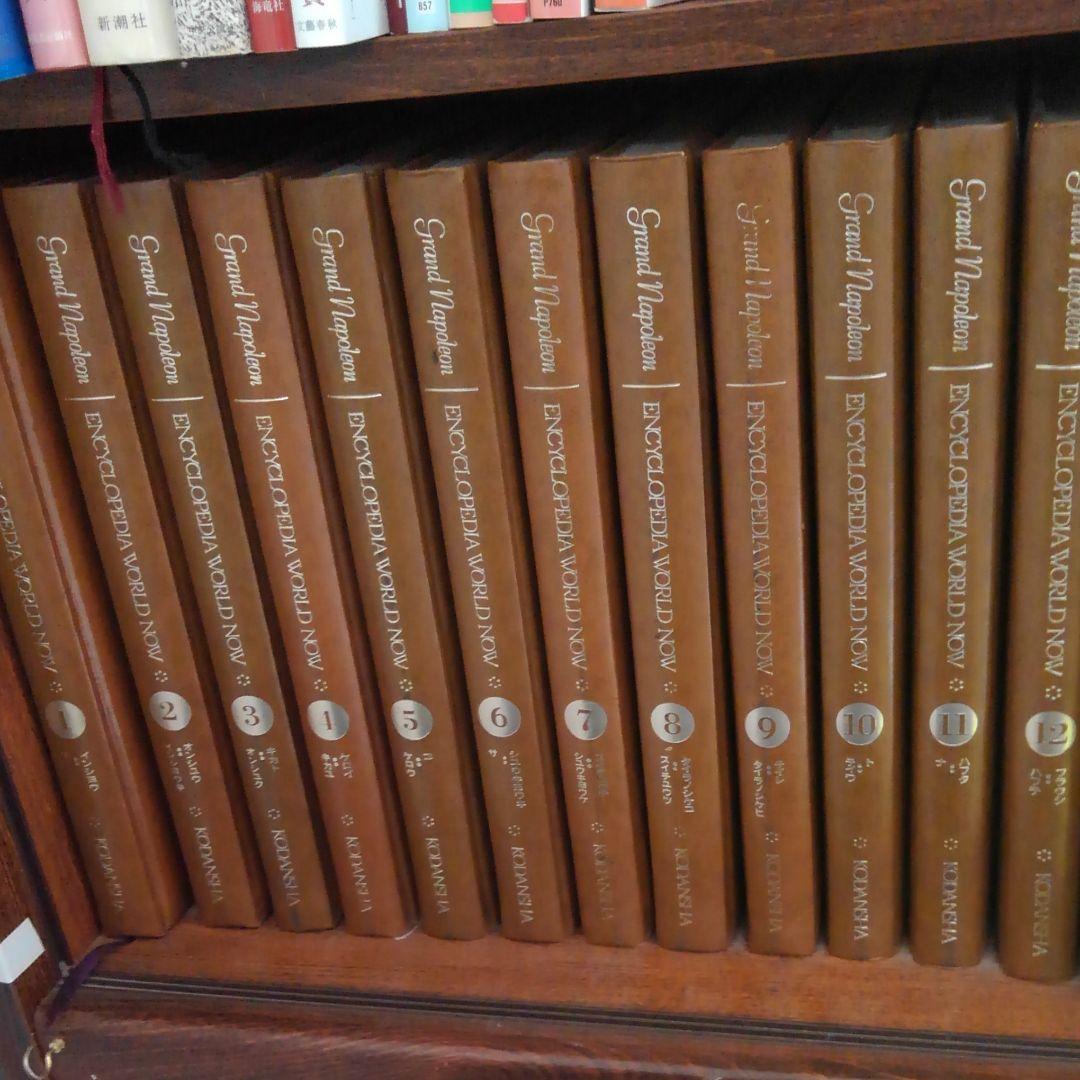 古本、現代世界百科大事典1～16巻まで、ブックローン社 - メルカリ