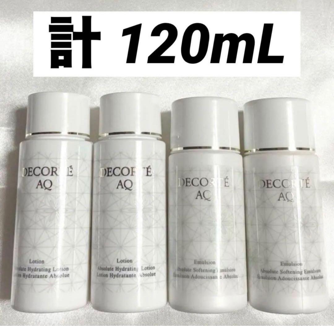 4本】DECORTE er コスメデコルテ AQ ローション エマルジョン - メルカリ