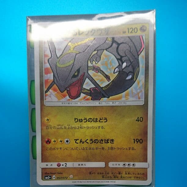 ポケモンカード ひかるレックウザ - メルカリ