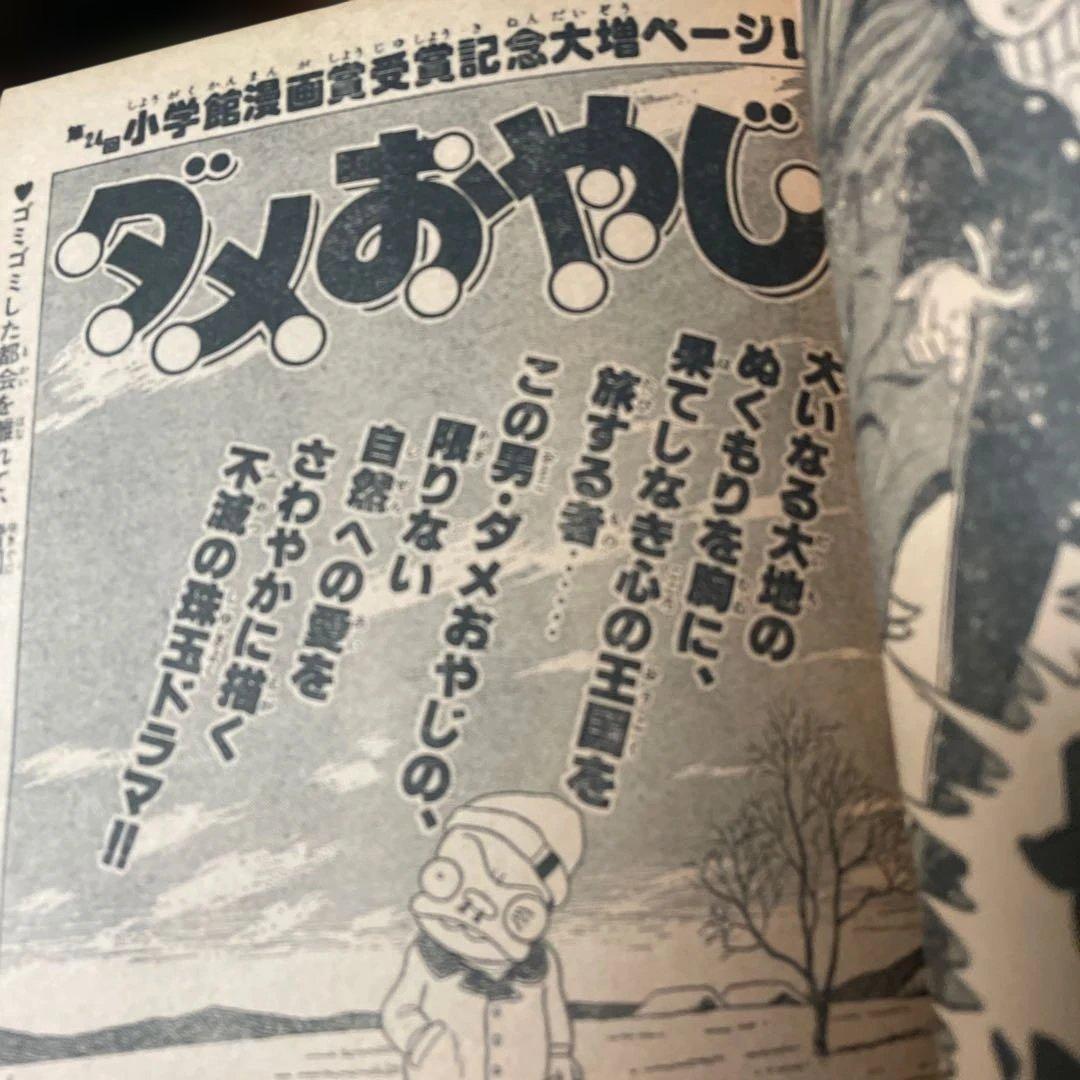 週刊少年サンデー 12号 1979年 12号 - メルカリ