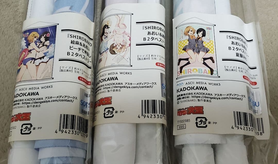 【美品】SHIROBAKO タペストリー4本　まとめ売り