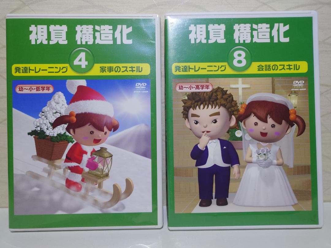 星みつる式 才能教育 発達トレーニング 視覚 構造化 DVD 4枚セット