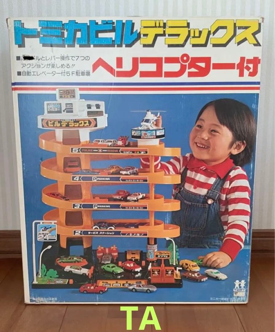 トミカビルデラックス ヘリコプター付 昭和レトロ 1980年代 トミカ