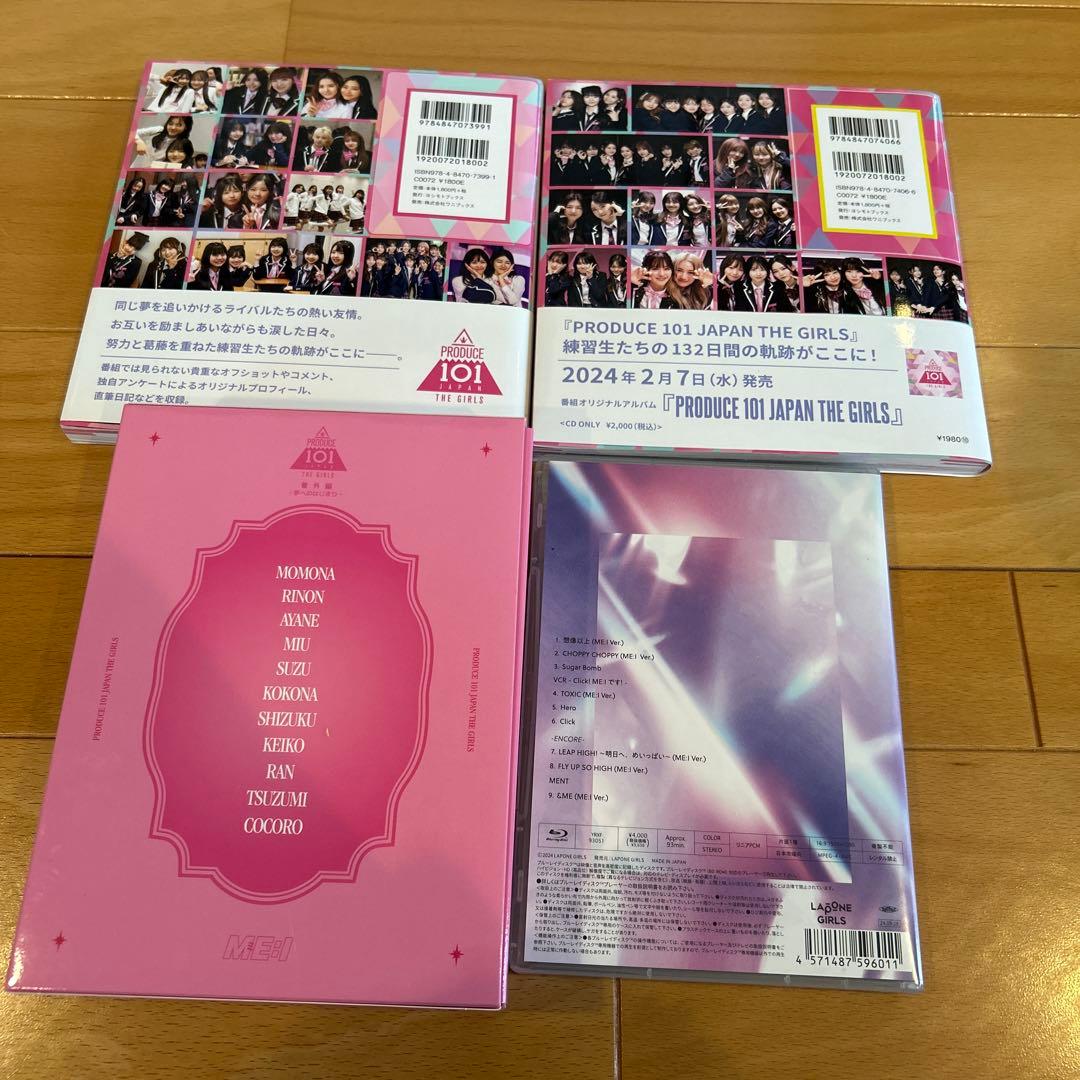 ミーアイ 夢へのはじまり ミーアイコニックPRODUCE 101 JAPAN - メルカリ