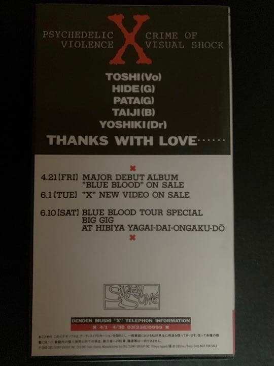 「THANX」愛をこめて…. X JAPAN 非売品VHSビデオ