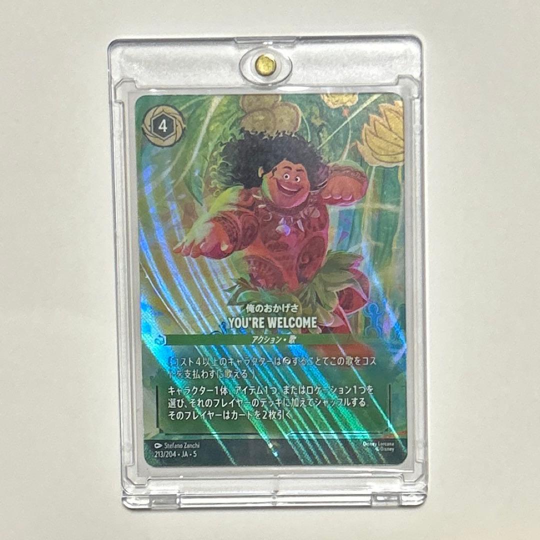 ロルカナ エンチャンテッド 俺のおかげさ マウイ YOU'RE WELCOME