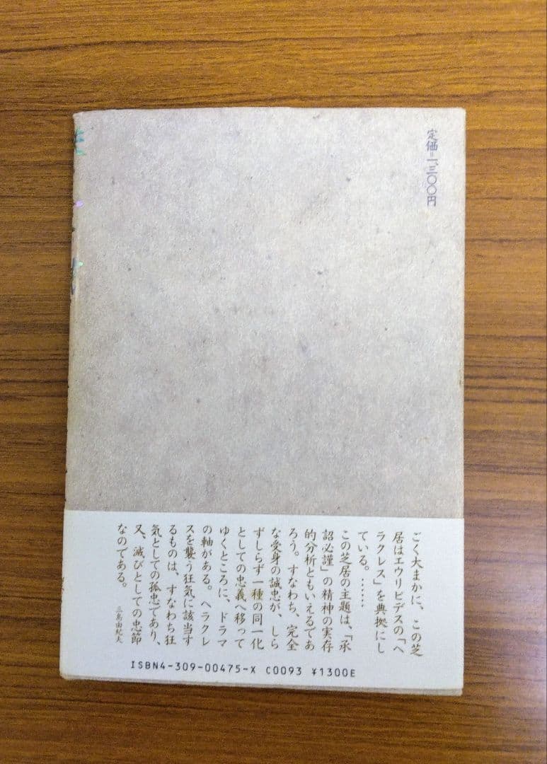 希少】朱雀家の滅亡 - メルカリ