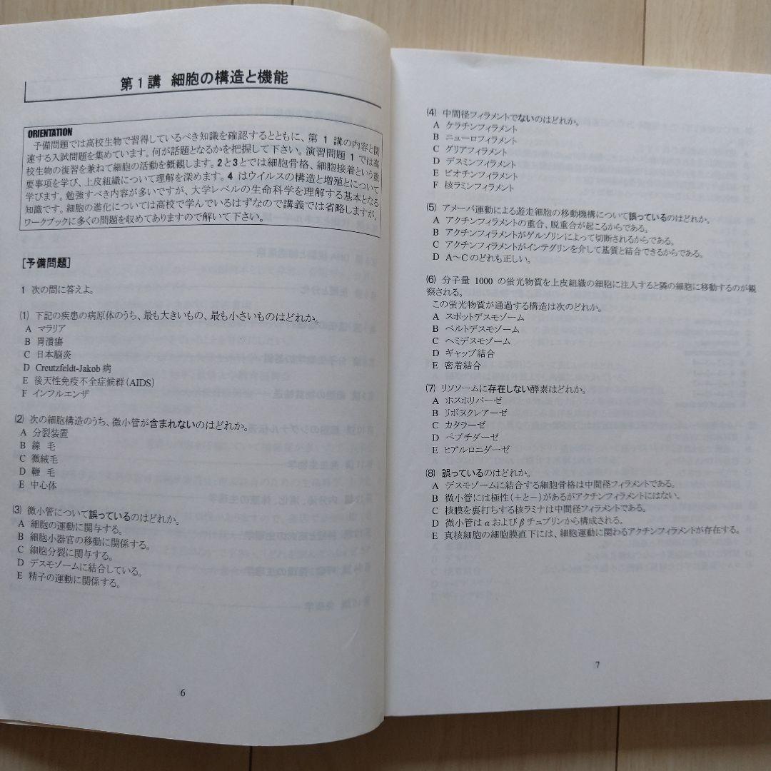 【匿名配送】KALS 完成生命科学 DVDテキストセット 2014年版