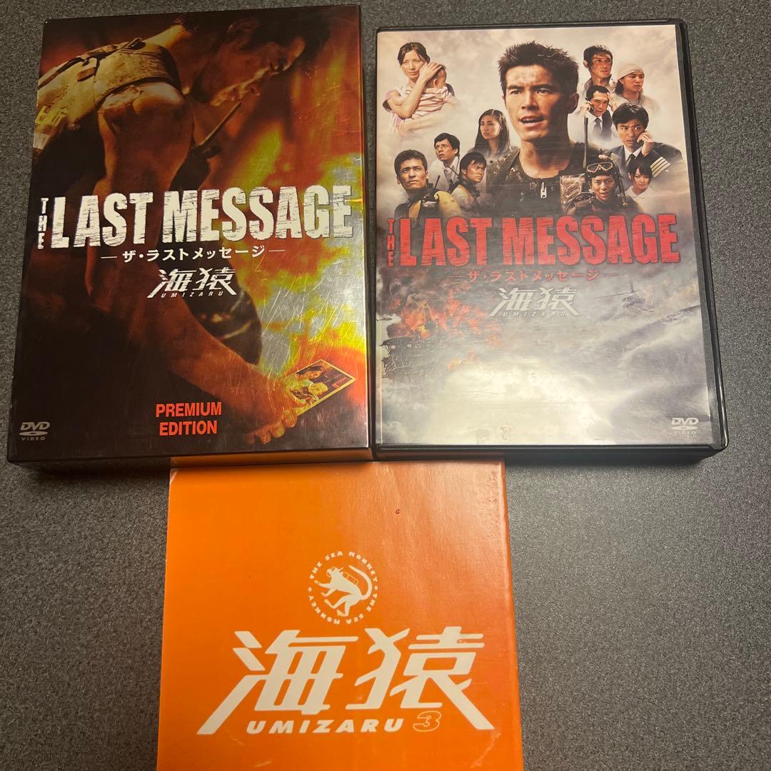 海猿DVD TVシリーズ、映画4作のセット販売です。（値引交渉対応可能