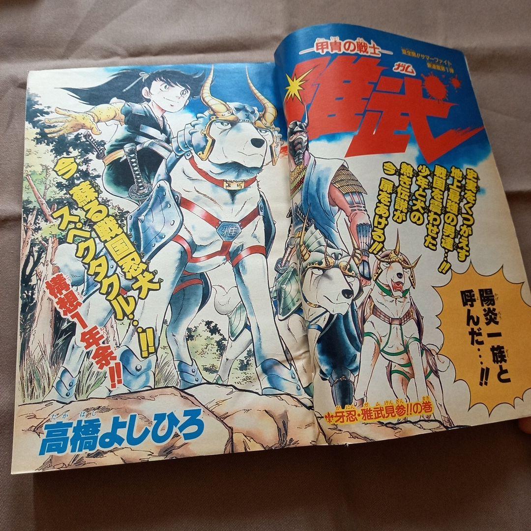 当時物美品】週刊 少年 ジャンプ 1988年35号 漫画 アニメ - メルカリ