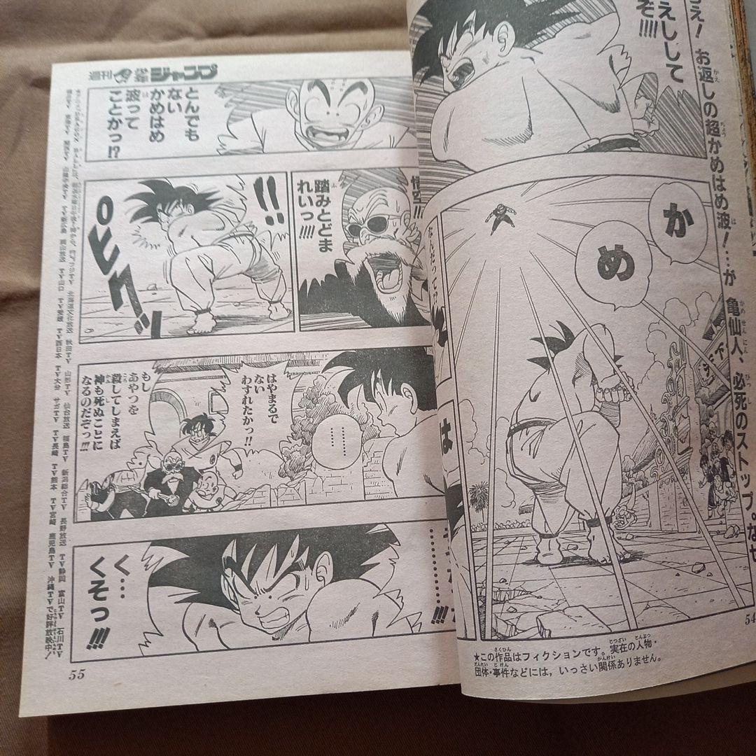 当時物美品】週刊 少年 ジャンプ 1988年35号 漫画 アニメ - メルカリ