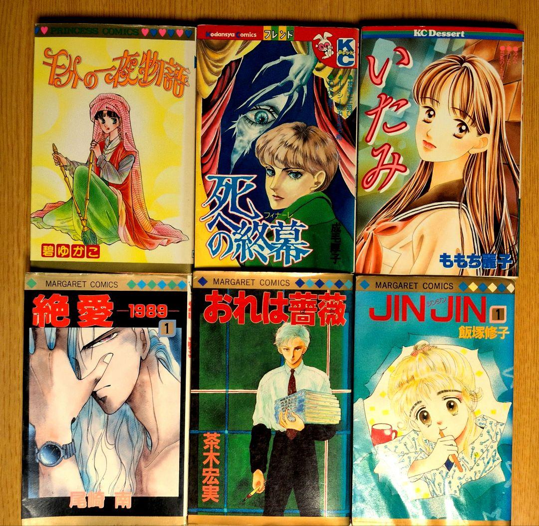 漫画コレクション