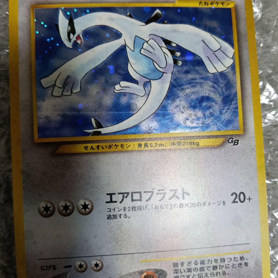 コレクション最上位極美品！未使用に近い通過レベル！ルギア ＆GR団の