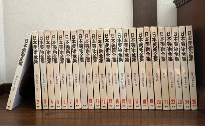日本美術全集 全25巻 初版 学研 - メルカリ