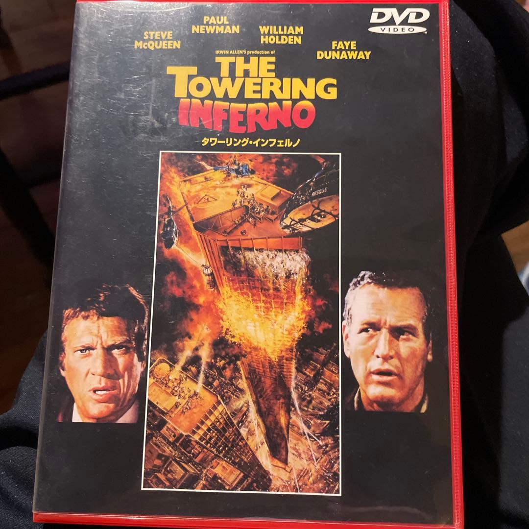 タワーリング・インフェルノ DVD - メルカリ