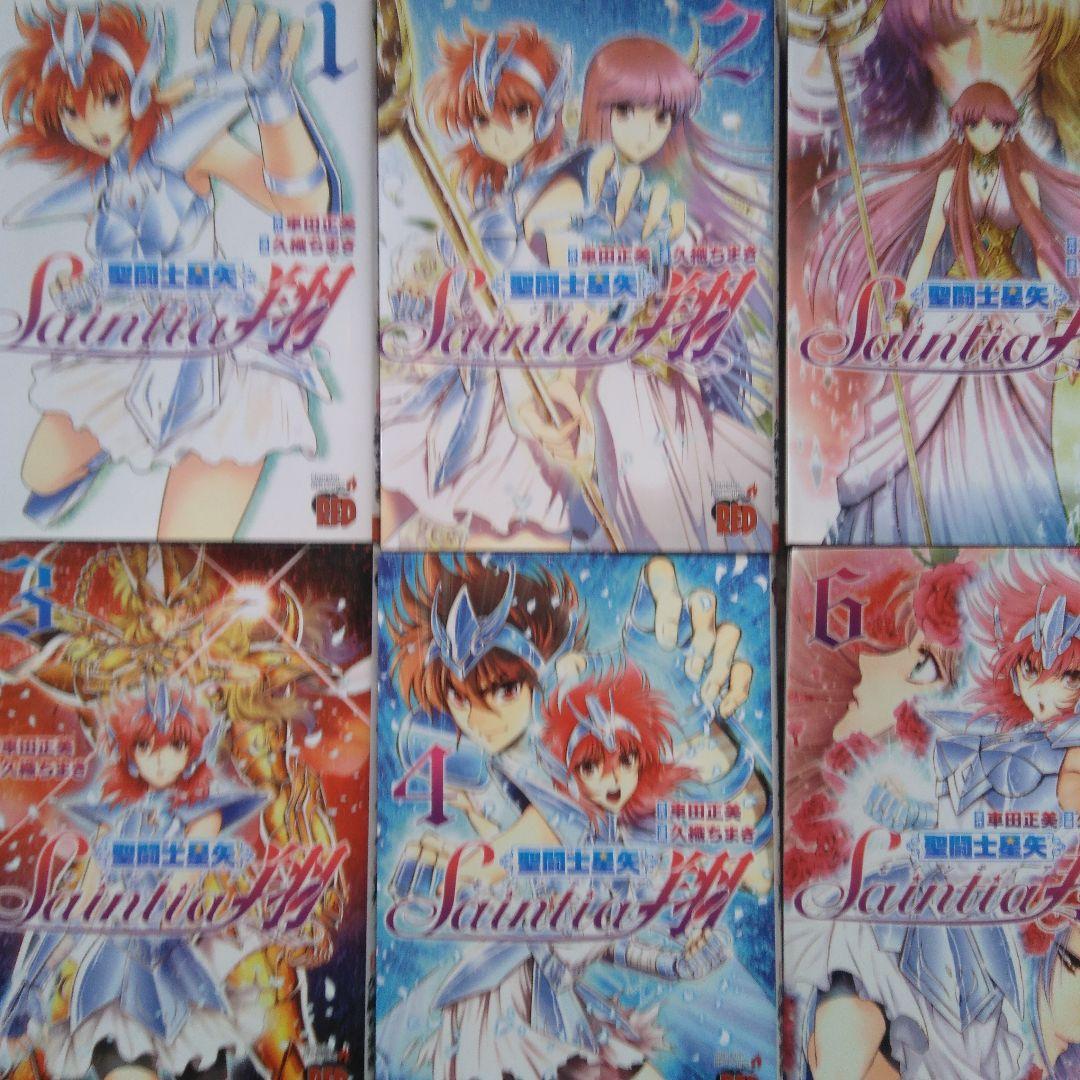 聖闘士星矢セインティア翔1～14巻セット - メルカリ