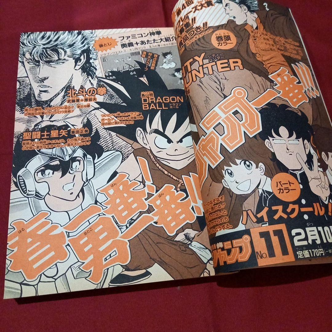 当時物美品】週刊 少年 ジャンプ 1987年10号 漫画 アニメ - メルカリ