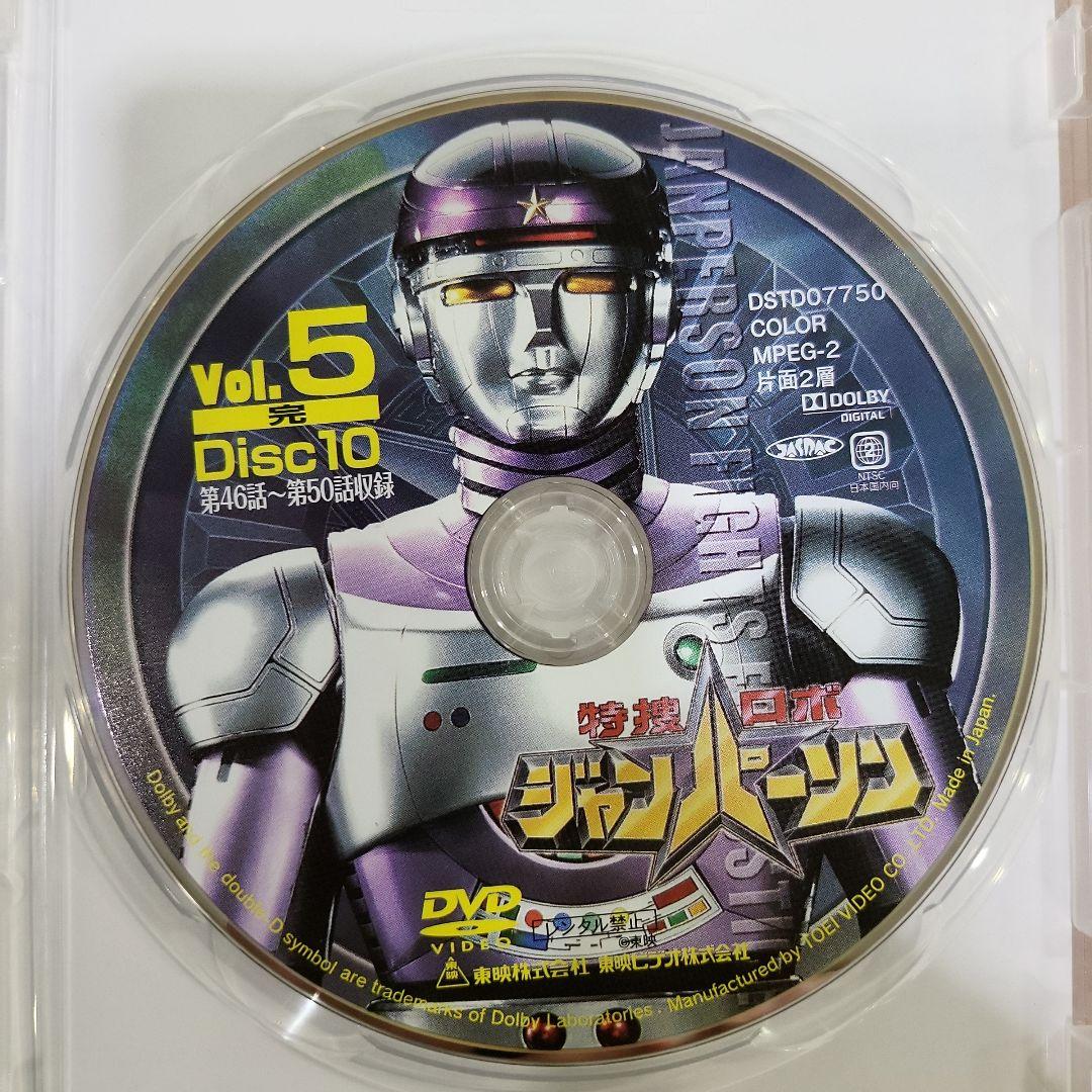 特捜ロボ ジャンパーソン 全5巻セット - メルカリ