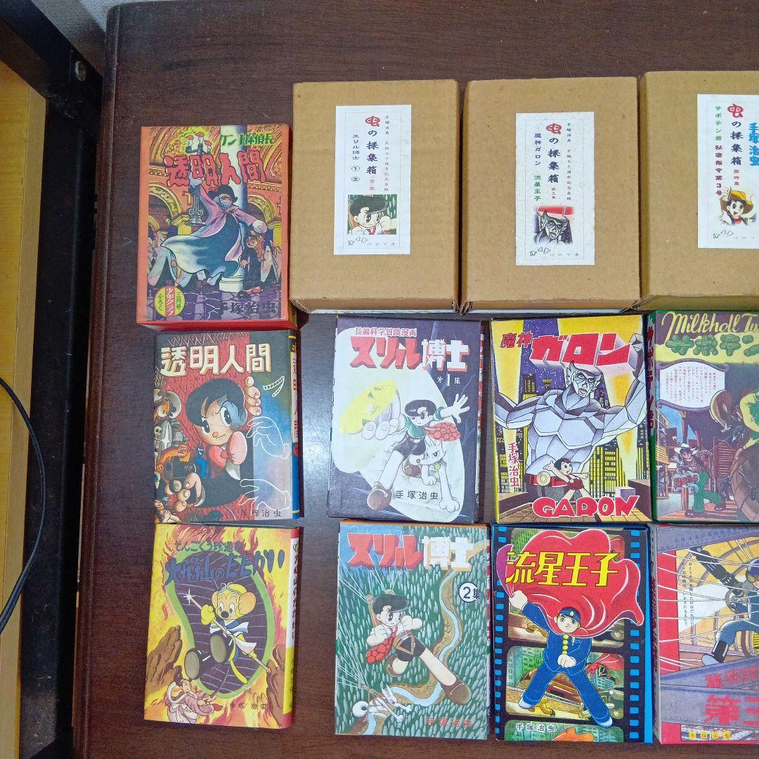 パロマ舎 虫の採集箱 第1〜7集 手塚治虫 豆本