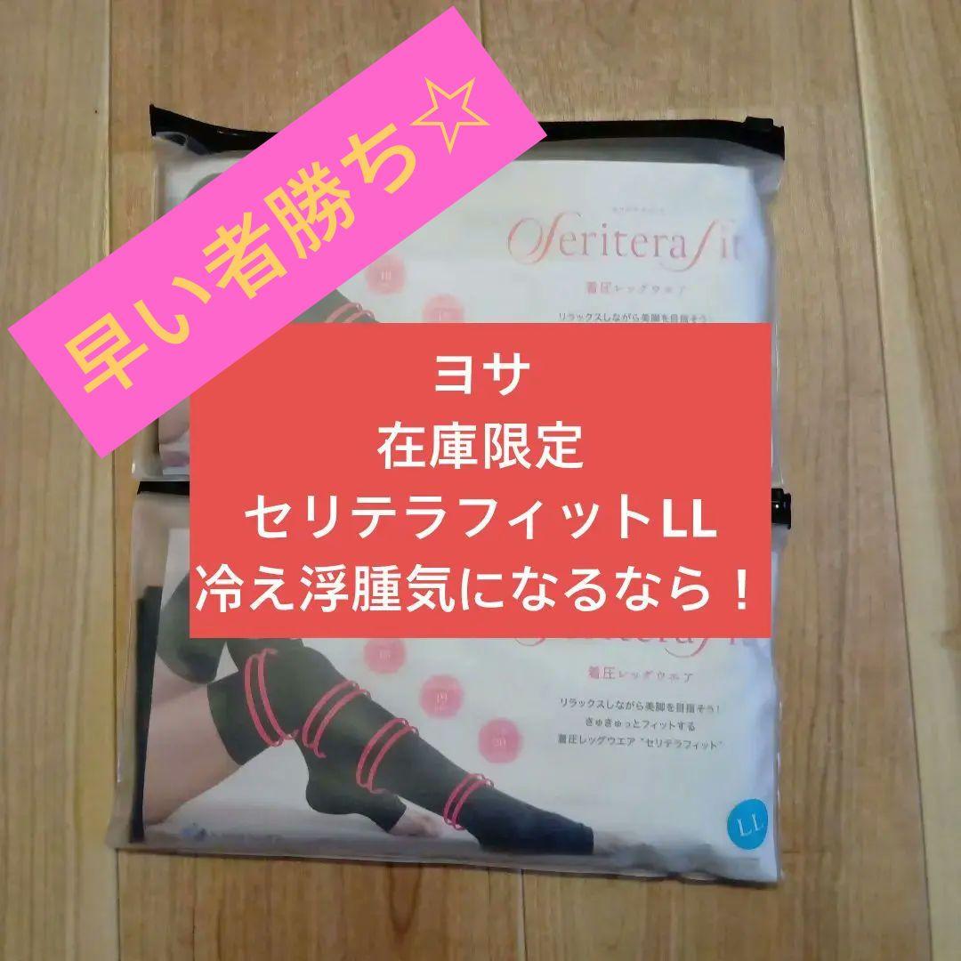 ヨサ☆在庫限定セリテラフィット LL2個セット24200円→19899円 ランチア 1/43 ランチアStoratos ZERO by Stile GFR 26209 : イタリア
