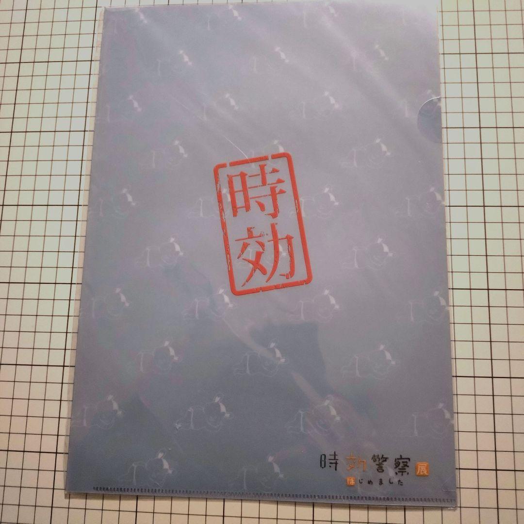 時効警察はじめました クリアファイル 2枚セット - メルカリ