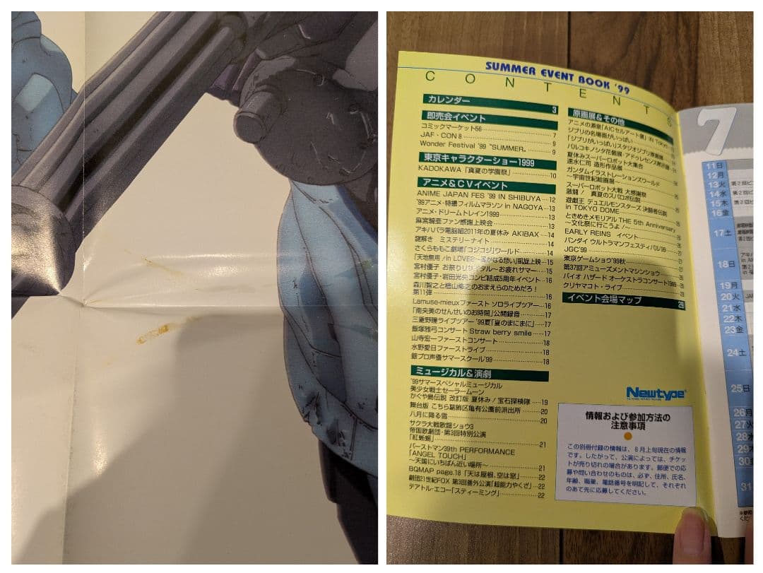 角川書店 月刊ニュータイプ Newtype 1999年 2000年 3冊セット - メルカリ