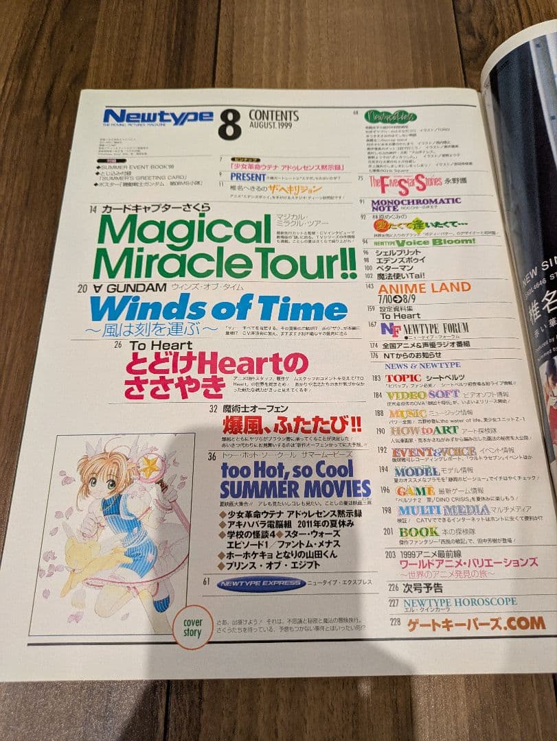 角川書店 月刊ニュータイプ Newtype 1999年 2000年 3冊セット - メルカリ