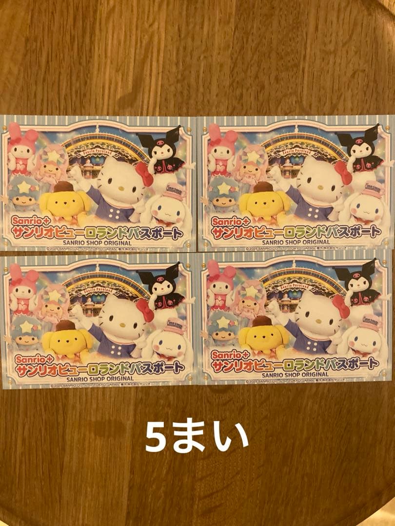 サンリオピューロランド パスポート 5枚セット - メルカリ