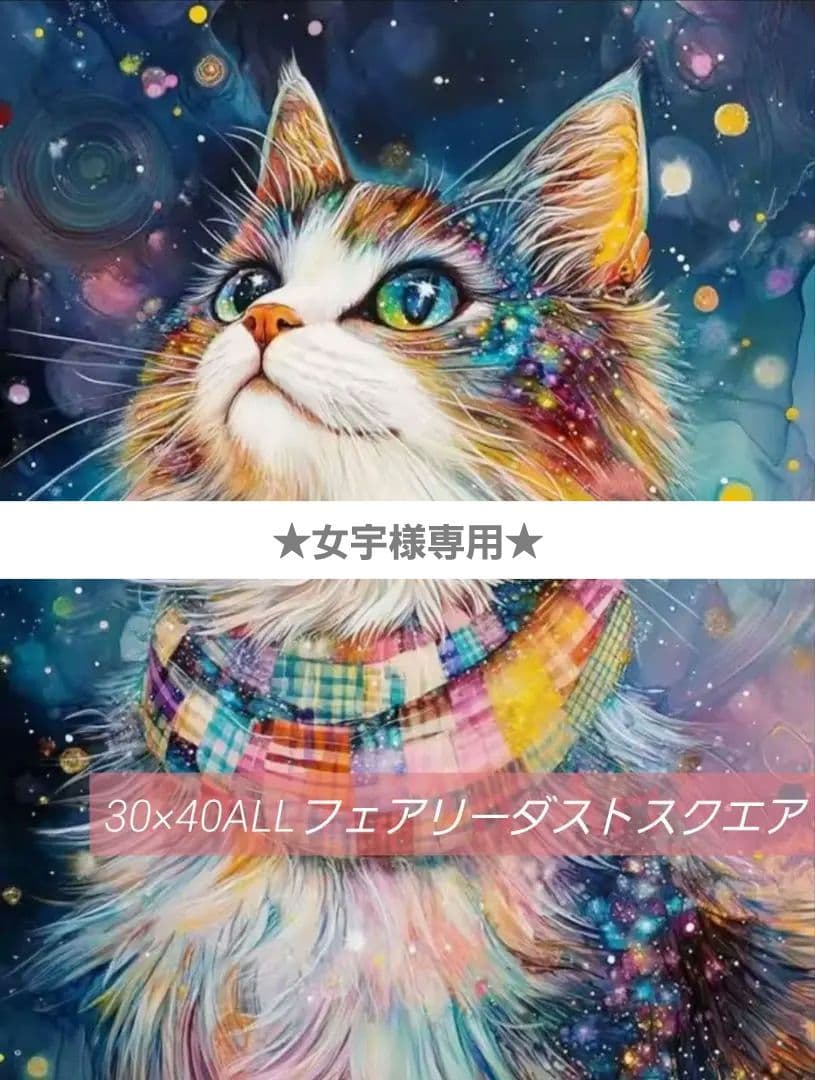 No 6363　ALLフェアリーダストスクエア　ダイヤモンドアートキット　未使用 フェアリーダストビーズ入り樹脂ビーズ ダイヤモンドアートキット