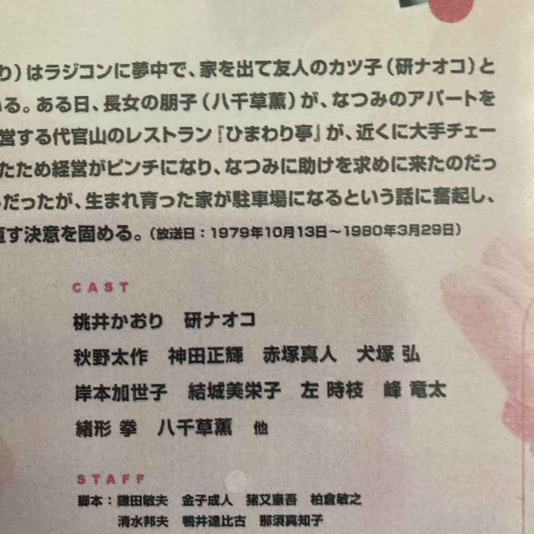 ちょっとマイウェイ DVD-BOX〈8枚組〉　新品未開封品