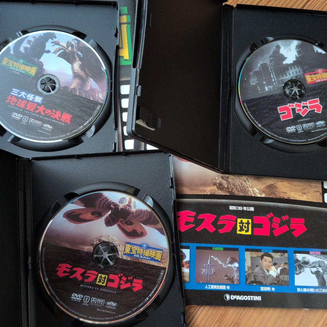日本が誇る特撮映画「ゴジラ、モスラ、キングギドラ」のDVD3点セット