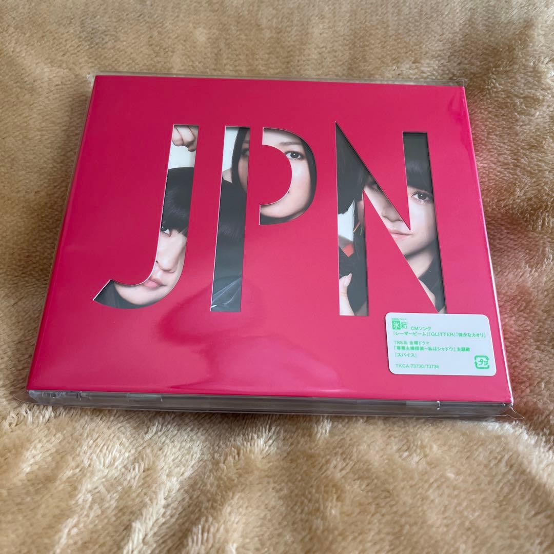 Perfume CD 3枚 初回限定盤 完全生産限定盤 DVD付き - メルカリ