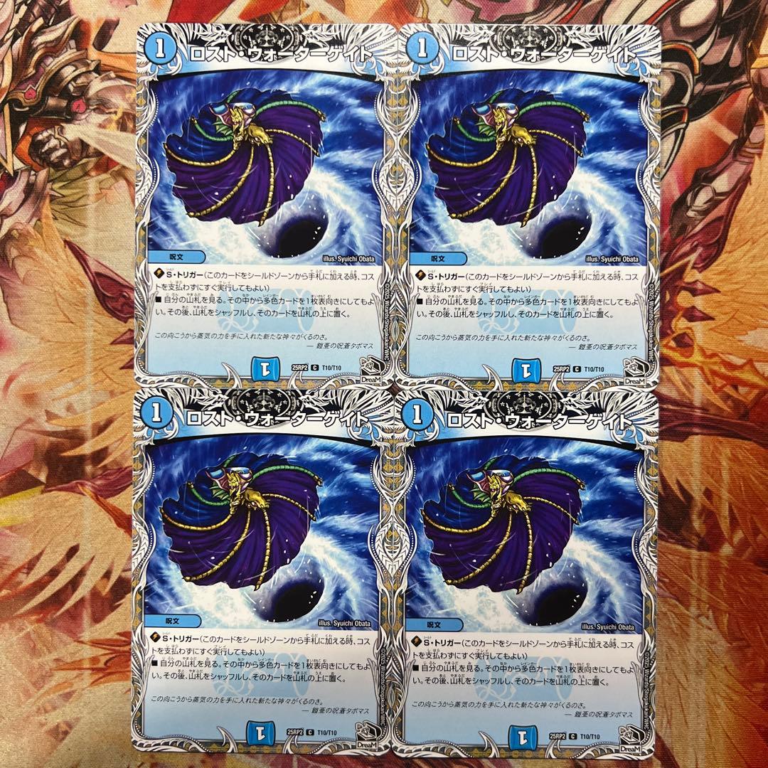 ロストウォーターゲイト 黒トレジャー 4枚セット - メルカリ