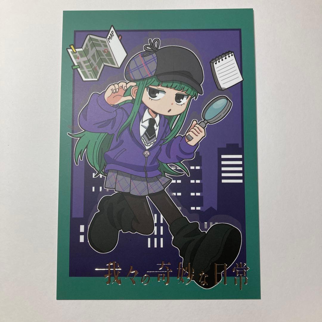 我々の奇妙な日常『沼男は誰だ？』缶バッチ+ポストカード （黒沼太陽