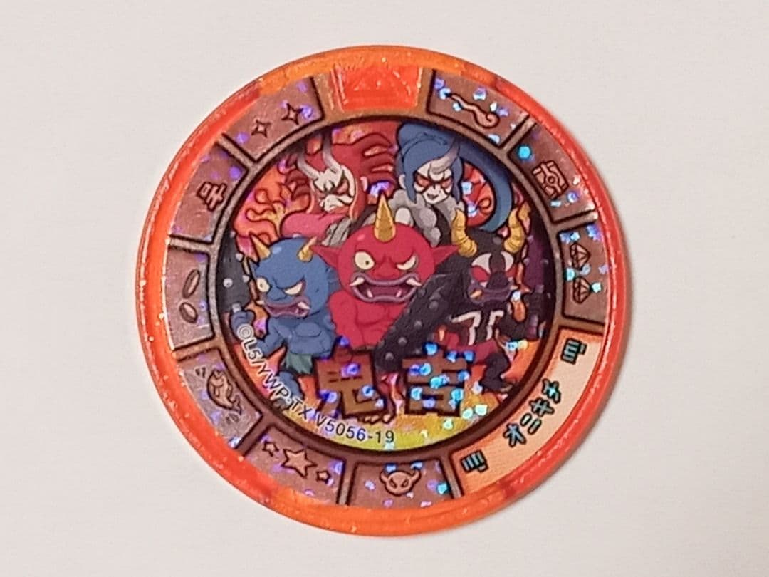 希少！妖怪トレジャー・大吉メダル ④ 】鬼吉・非売品！ - メルカリ