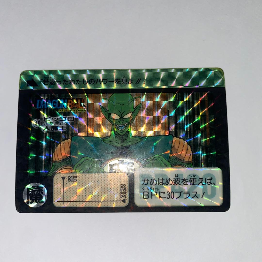 ドラゴンボール カードダス 1990 45 ピッコロ大魔王 - メルカリ