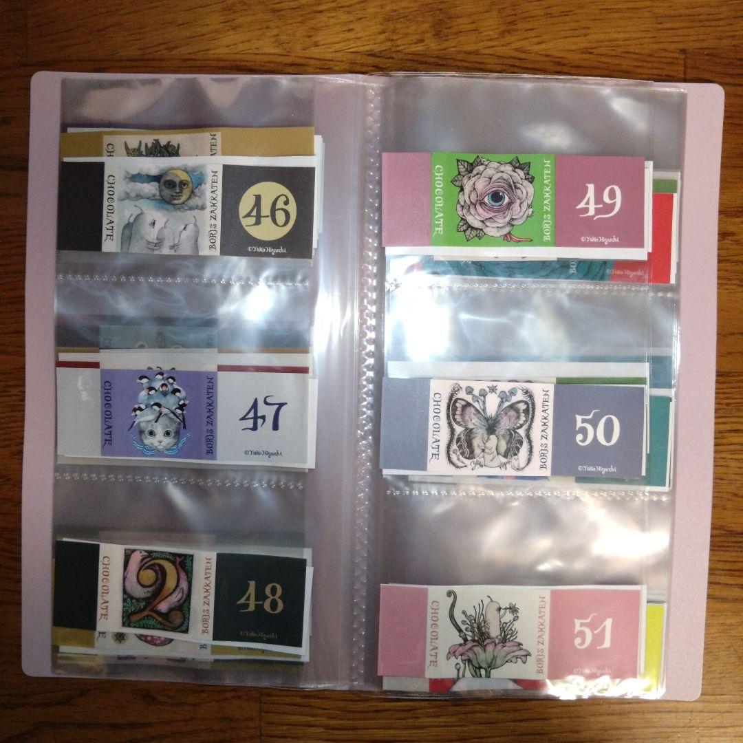 ヒグチユウコ ボリス雑貨店 100CHOCOLATE 空箱•巻紙 - メルカリ